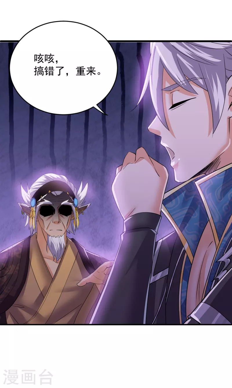 修罗剑尊韩漫全集-第271话 星空为焰，造化烘炉无删减无遮挡章节图片 