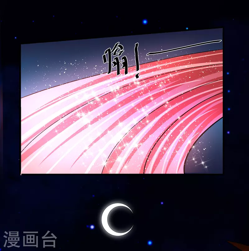 修罗剑尊韩漫全集-第271话 星空为焰，造化烘炉无删减无遮挡章节图片 