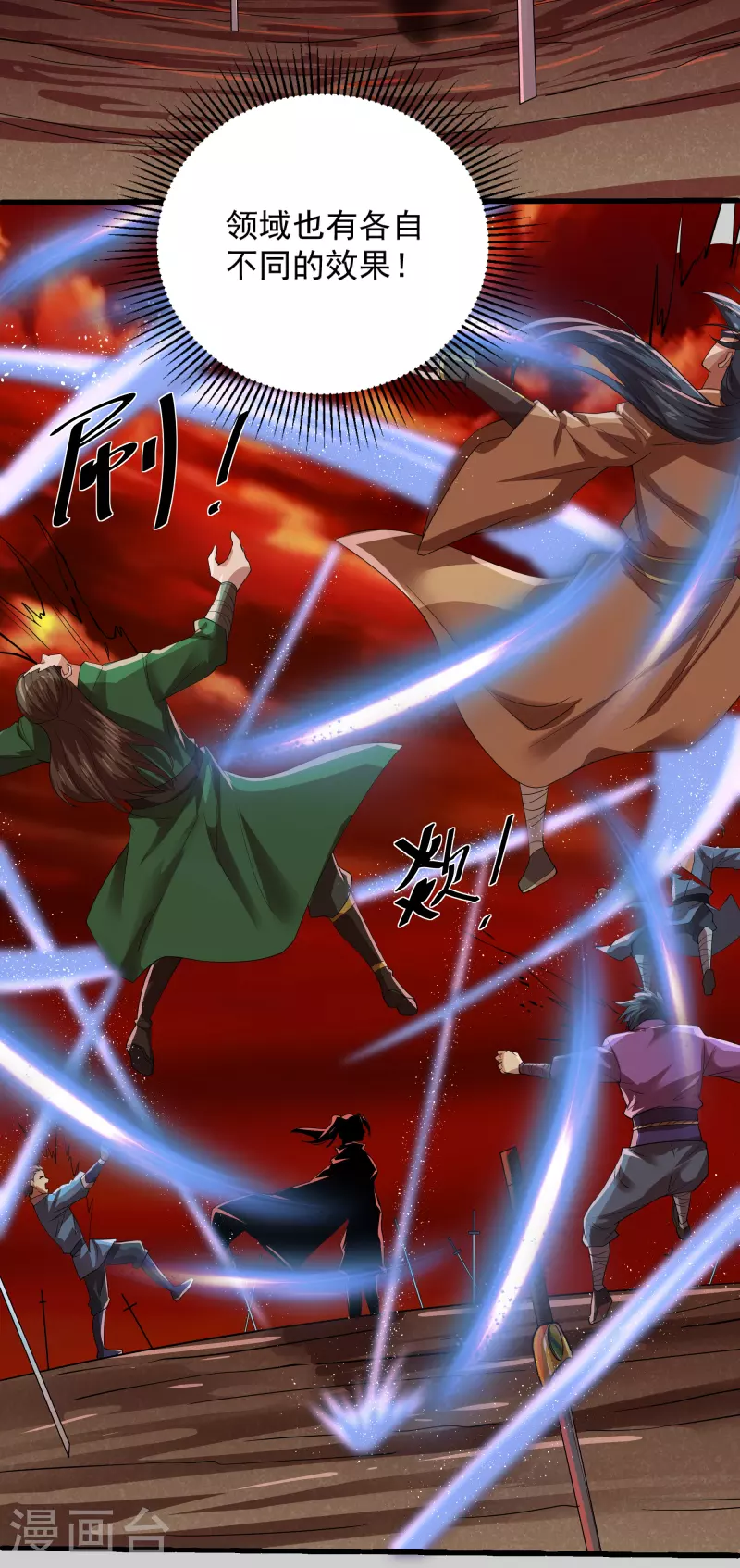 修罗剑尊韩漫全集-第271话 星空为焰，造化烘炉无删减无遮挡章节图片 
