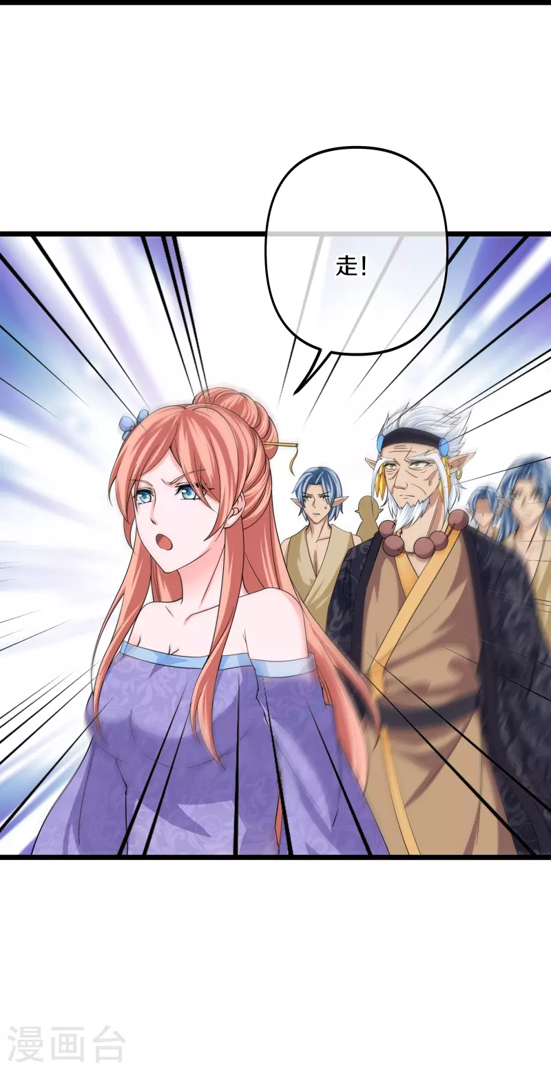 修罗剑尊韩漫全集-第272话 给我滚回去！无删减无遮挡章节图片 