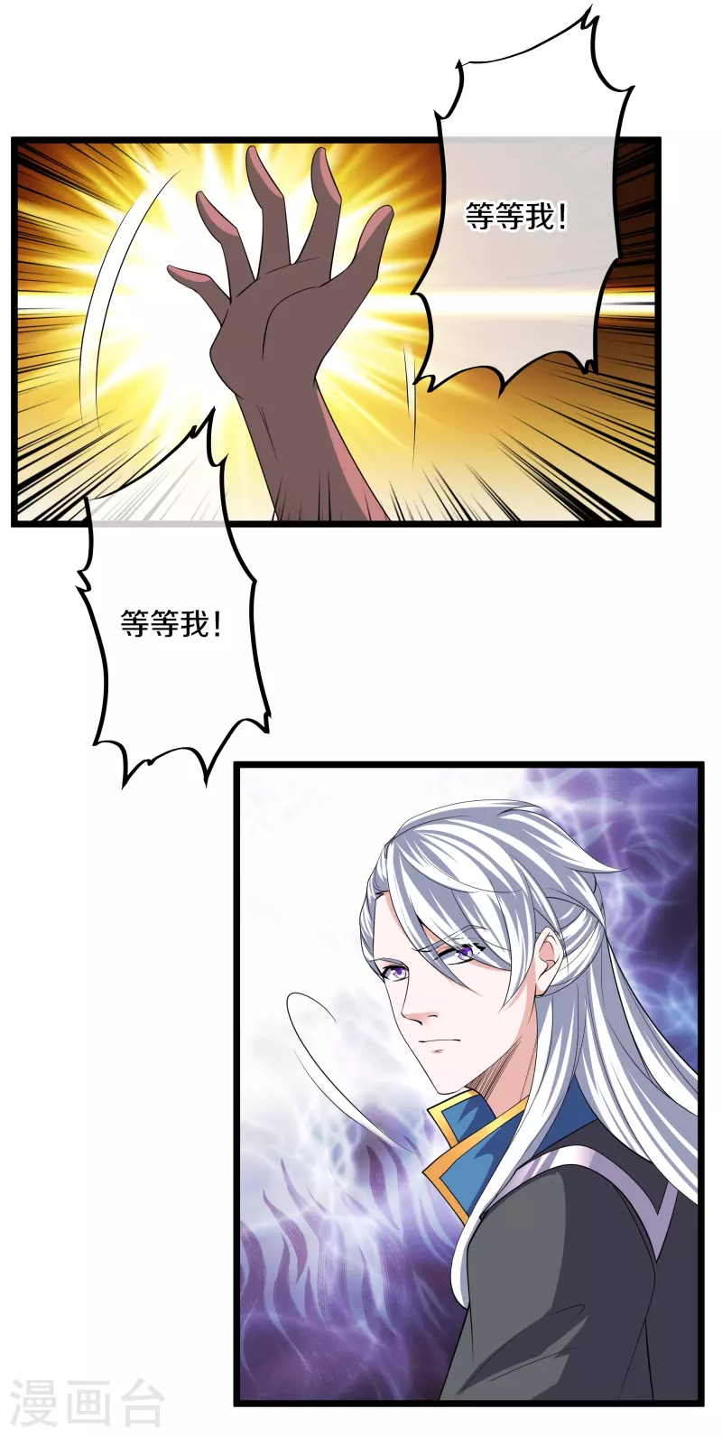 修罗剑尊韩漫全集-第272话 给我滚回去！无删减无遮挡章节图片 