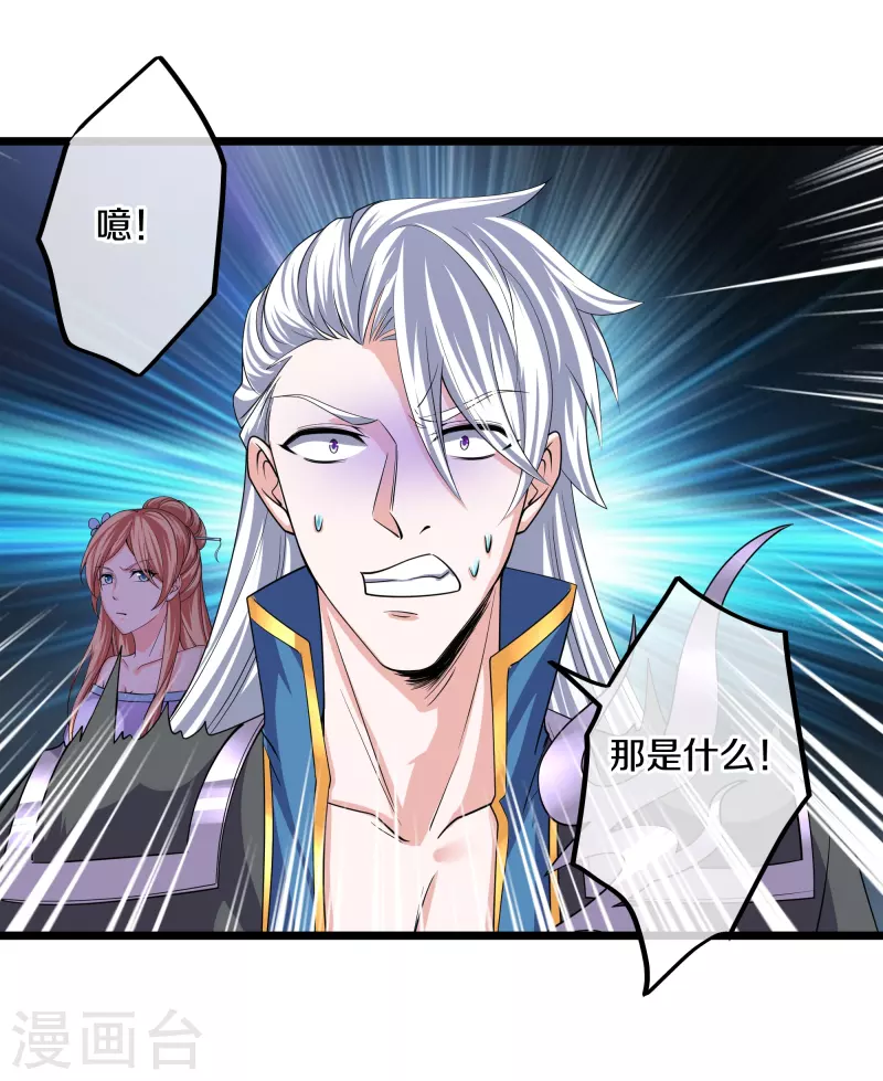 修罗剑尊韩漫全集-第272话 给我滚回去！无删减无遮挡章节图片 