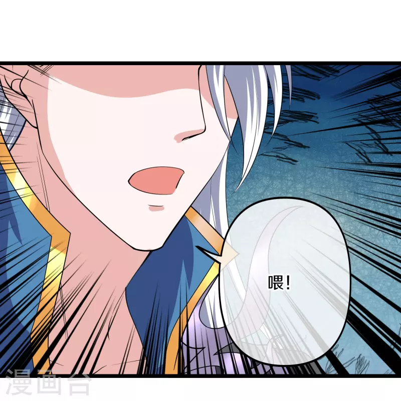 修罗剑尊韩漫全集-第272话 给我滚回去！无删减无遮挡章节图片 