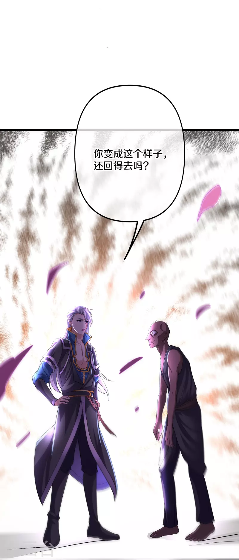 修罗剑尊韩漫全集-第272话 给我滚回去！无删减无遮挡章节图片 