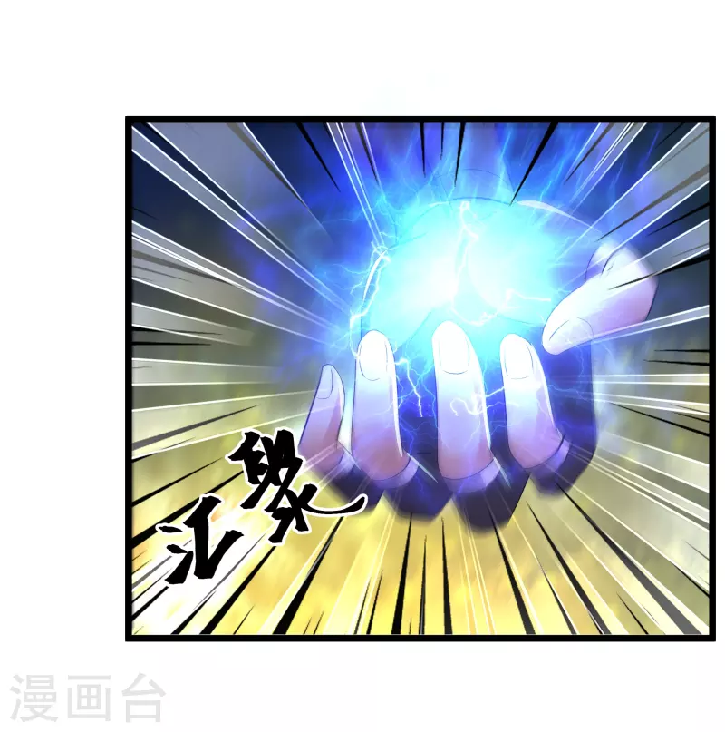 修罗剑尊韩漫全集-第272话 给我滚回去！无删减无遮挡章节图片 