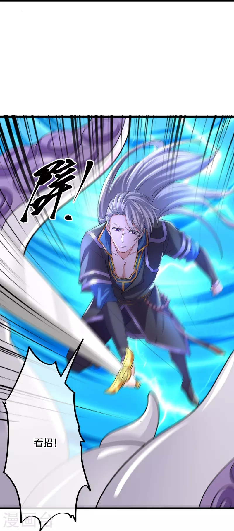 修罗剑尊韩漫全集-第272话 给我滚回去！无删减无遮挡章节图片 