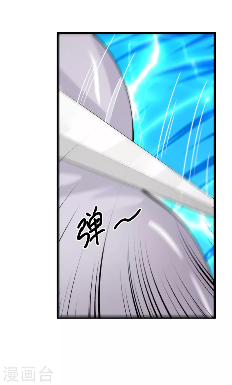修罗剑尊韩漫全集-第272话 给我滚回去！无删减无遮挡章节图片 