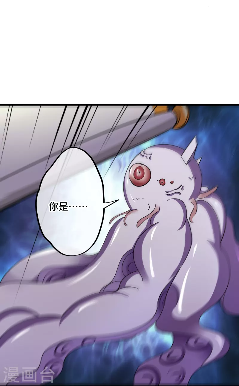 修罗剑尊韩漫全集-第272话 给我滚回去！无删减无遮挡章节图片 