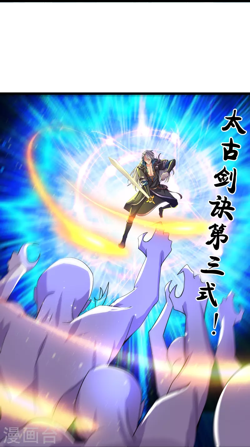 修罗剑尊韩漫全集-第272话 给我滚回去！无删减无遮挡章节图片 
