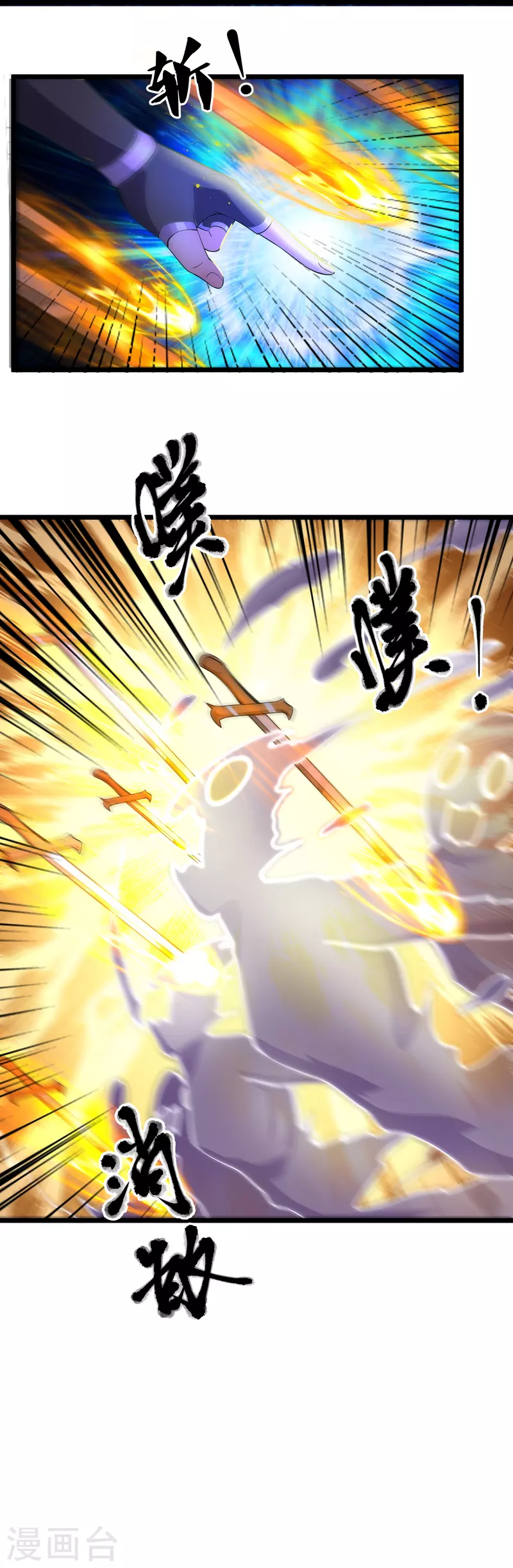 修罗剑尊韩漫全集-第272话 给我滚回去！无删减无遮挡章节图片 