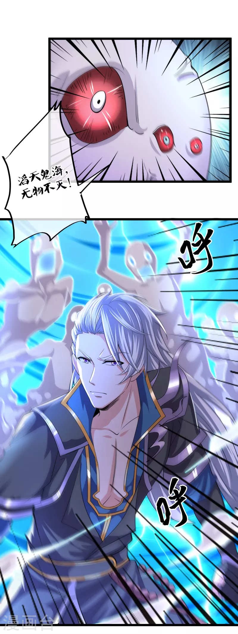 修罗剑尊韩漫全集-第272话 给我滚回去！无删减无遮挡章节图片 