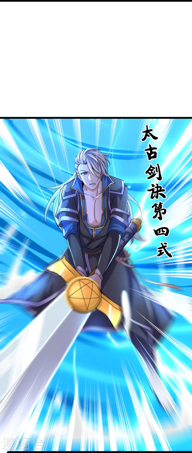 修罗剑尊韩漫全集-第272话 给我滚回去！无删减无遮挡章节图片 