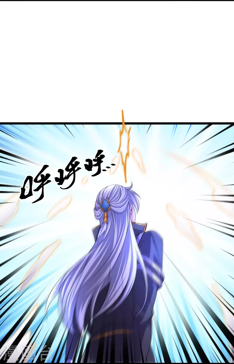 修罗剑尊韩漫全集-第272话 给我滚回去！无删减无遮挡章节图片 