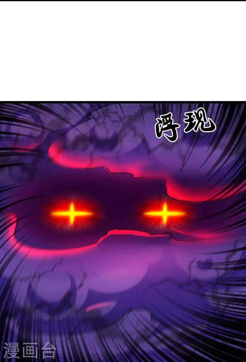 修罗剑尊韩漫全集-第272话 给我滚回去！无删减无遮挡章节图片 