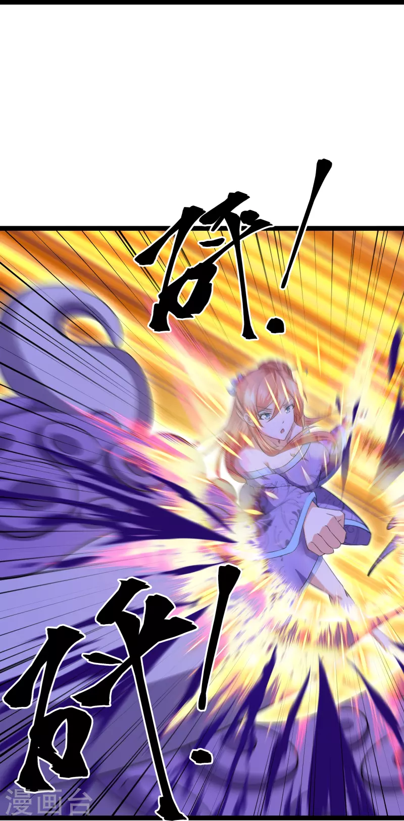 修罗剑尊韩漫全集-第273话 击败邪神？（上）无删减无遮挡章节图片 