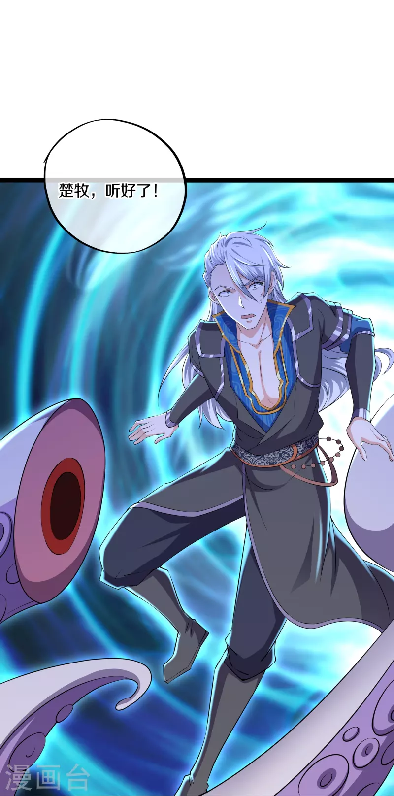 修罗剑尊韩漫全集-第273话 击败邪神？（上）无删减无遮挡章节图片 