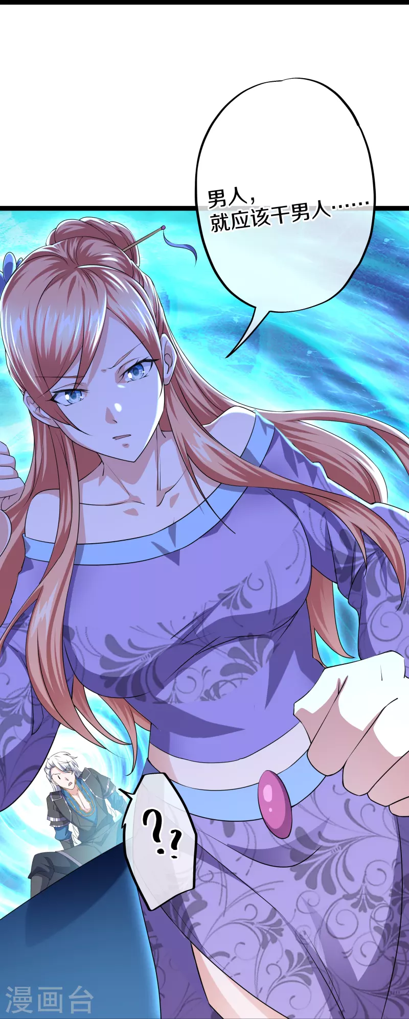 修罗剑尊韩漫全集-第273话 击败邪神？（上）无删减无遮挡章节图片 