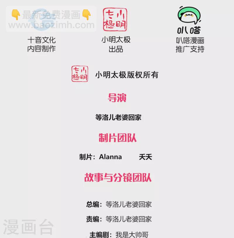 修罗剑尊韩漫全集-第273话 击败邪神？（上）无删减无遮挡章节图片 
