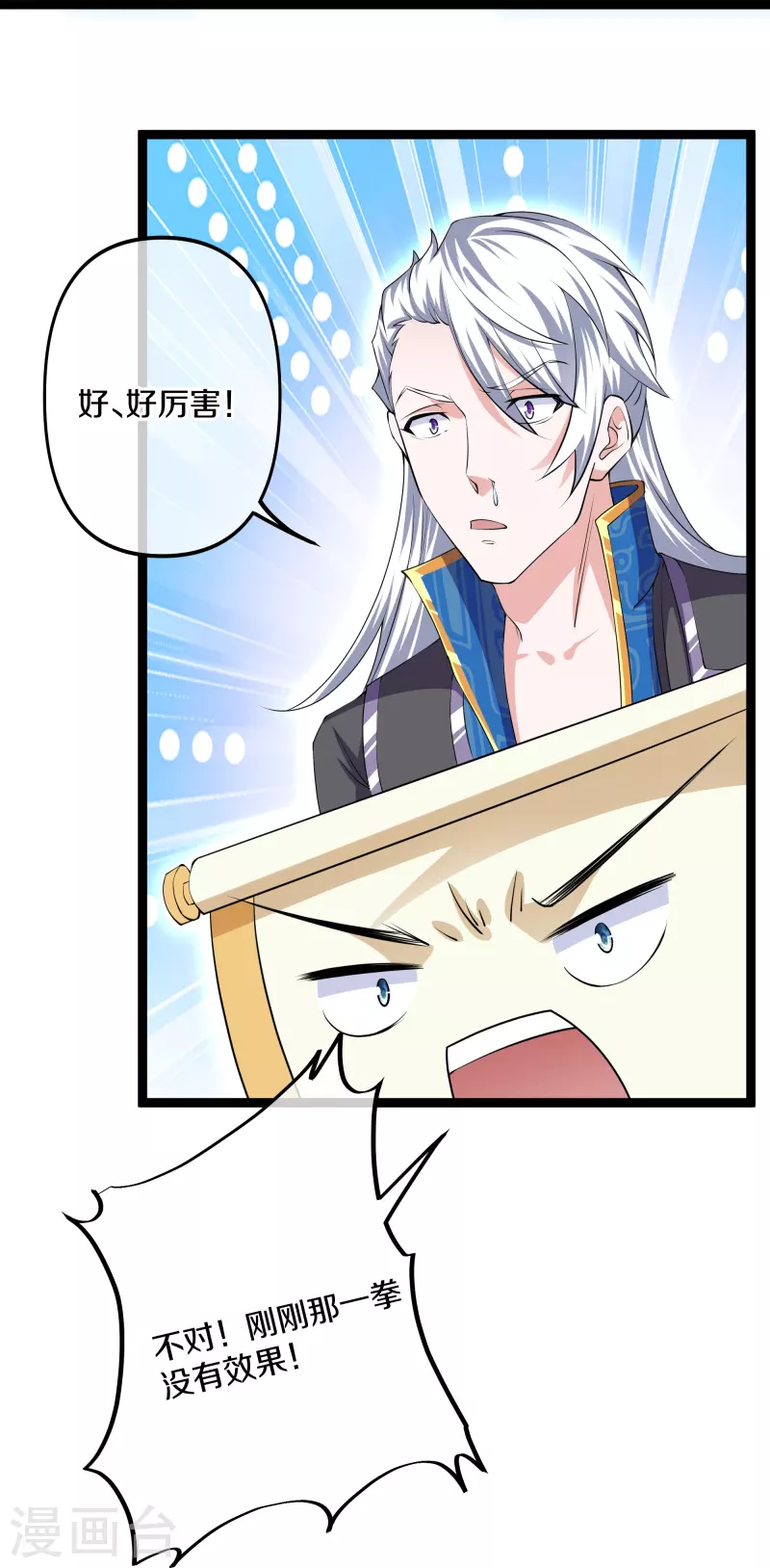 修罗剑尊韩漫全集-第273话 击败邪神？（上）无删减无遮挡章节图片 
