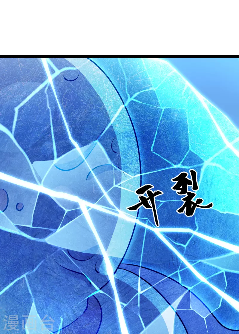 修罗剑尊韩漫全集-第273话 击败邪神？（上）无删减无遮挡章节图片 