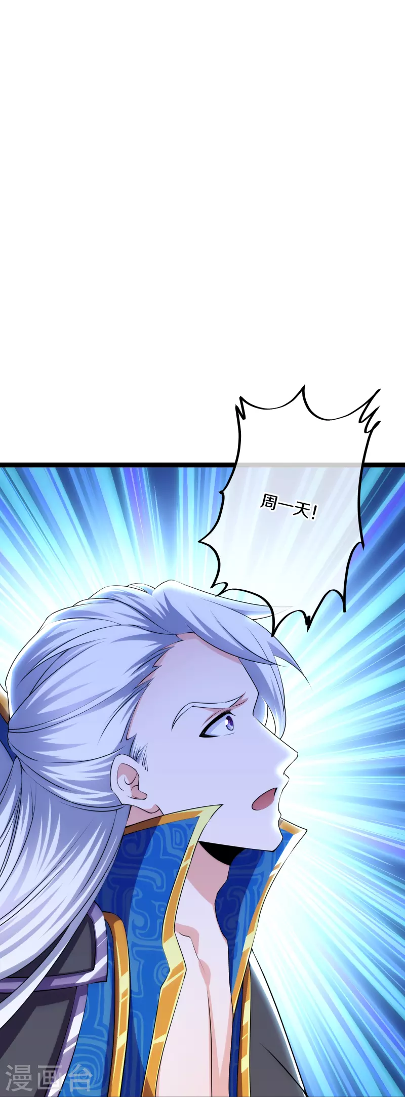 修罗剑尊韩漫全集-第273话 击败邪神？（上）无删减无遮挡章节图片 