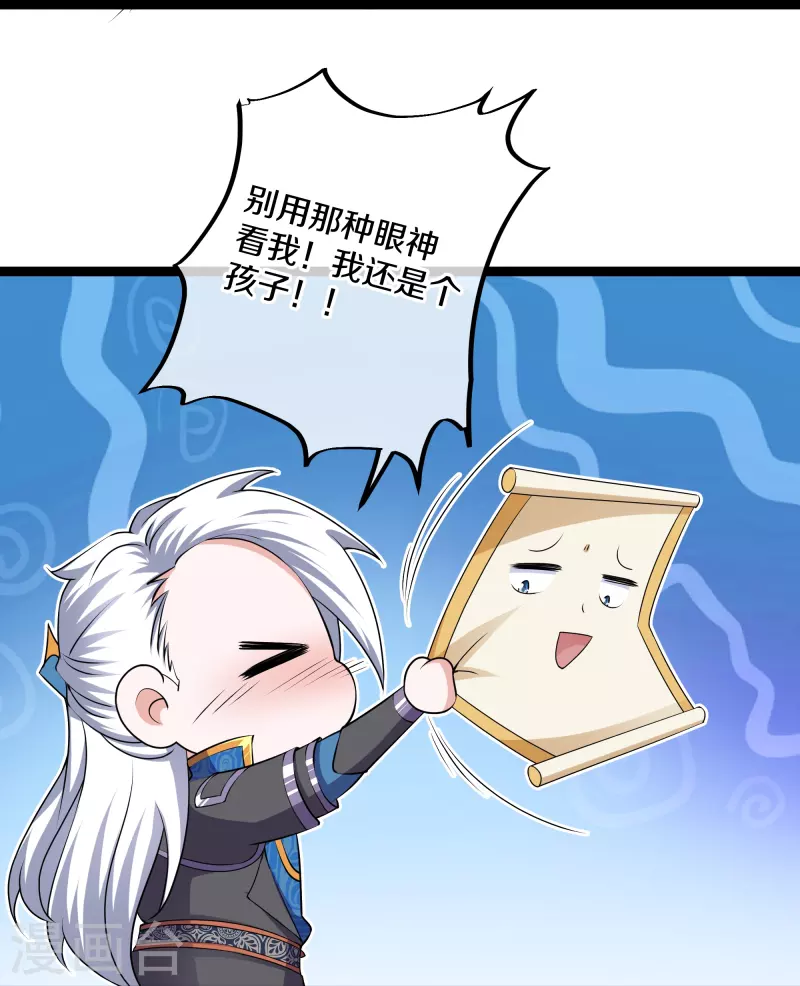 修罗剑尊韩漫全集-第273话 击败邪神？（上）无删减无遮挡章节图片 
