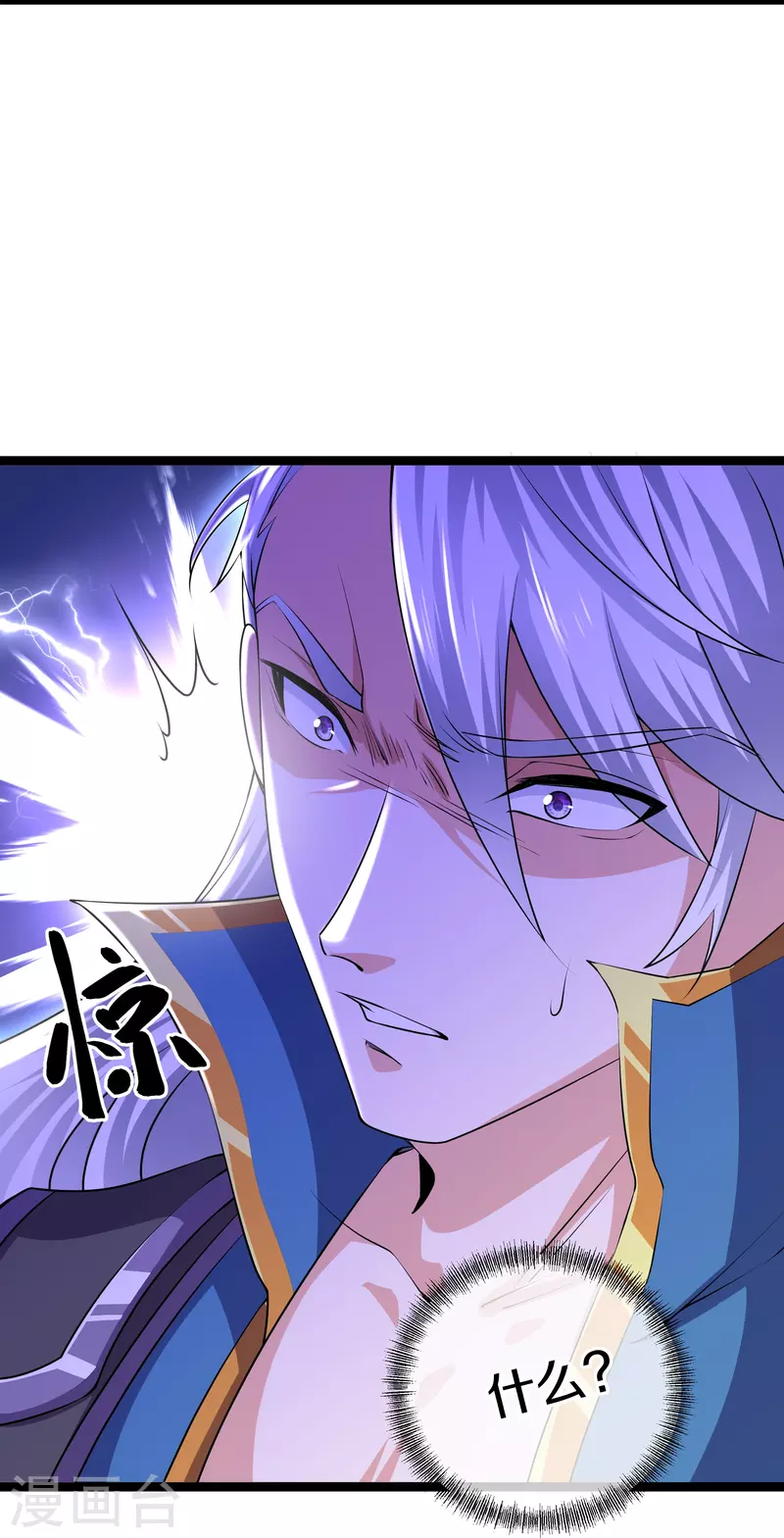 修罗剑尊韩漫全集-第273话 击败邪神？（上）无删减无遮挡章节图片 