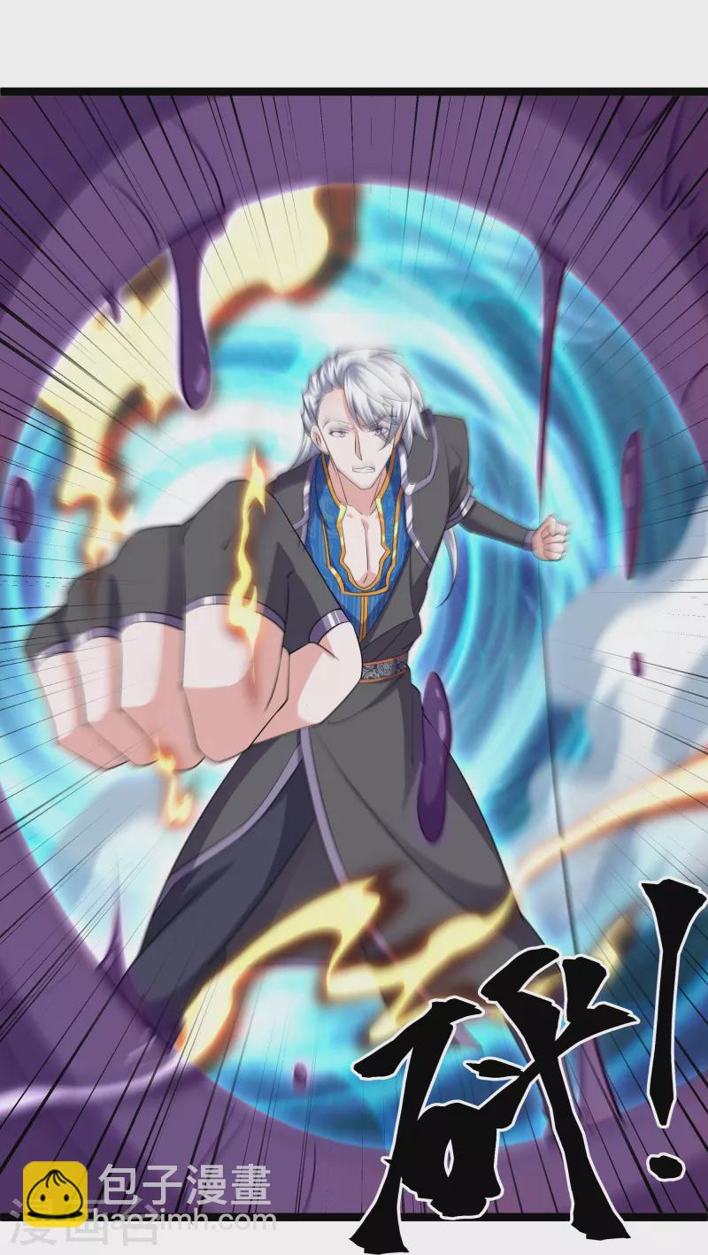 修罗剑尊韩漫全集-第274话 击败邪神？（下）无删减无遮挡章节图片 