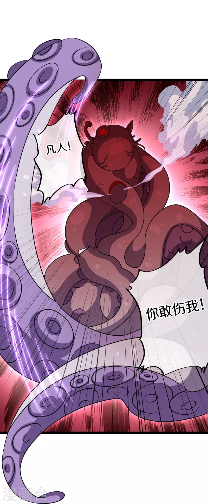 修罗剑尊韩漫全集-第274话 击败邪神？（下）无删减无遮挡章节图片 
