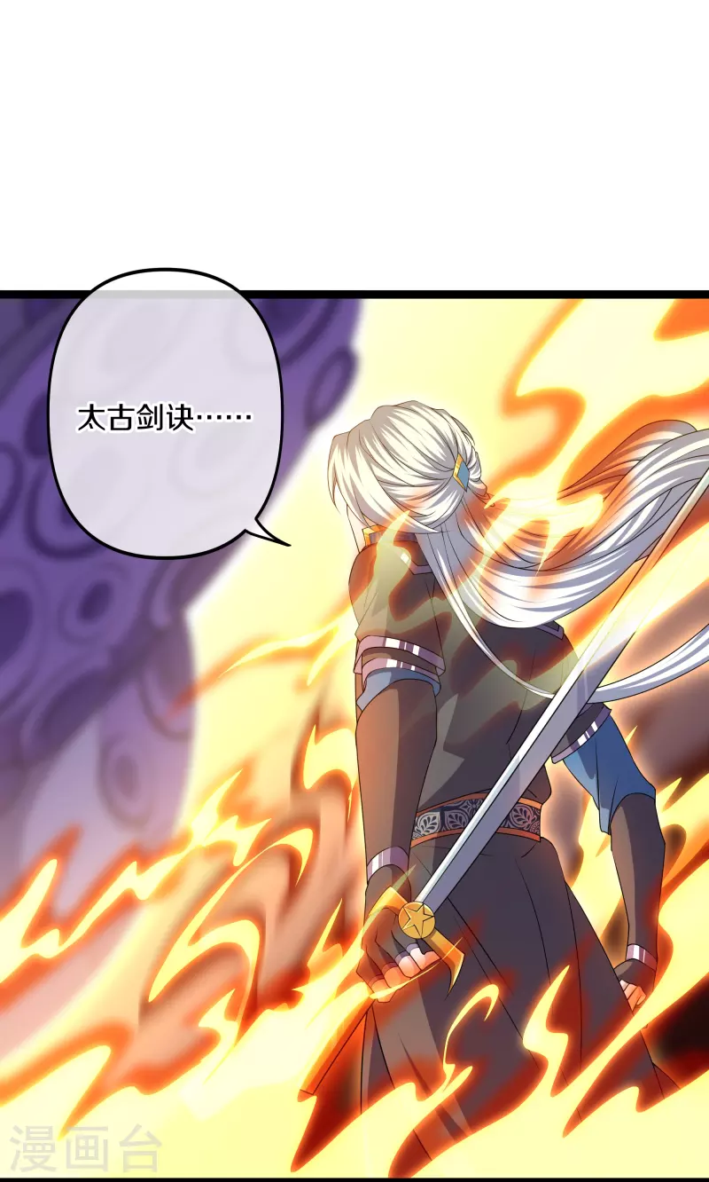 修罗剑尊韩漫全集-第274话 击败邪神？（下）无删减无遮挡章节图片 