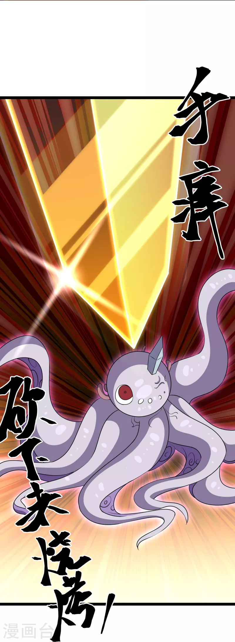 修罗剑尊韩漫全集-第274话 击败邪神？（下）无删减无遮挡章节图片 
