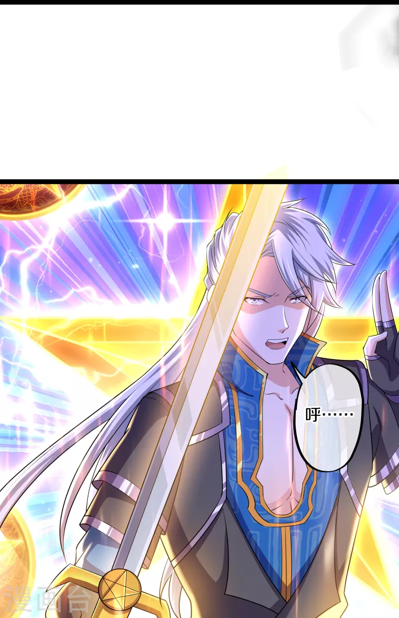 修罗剑尊韩漫全集-第274话 击败邪神？（下）无删减无遮挡章节图片 
