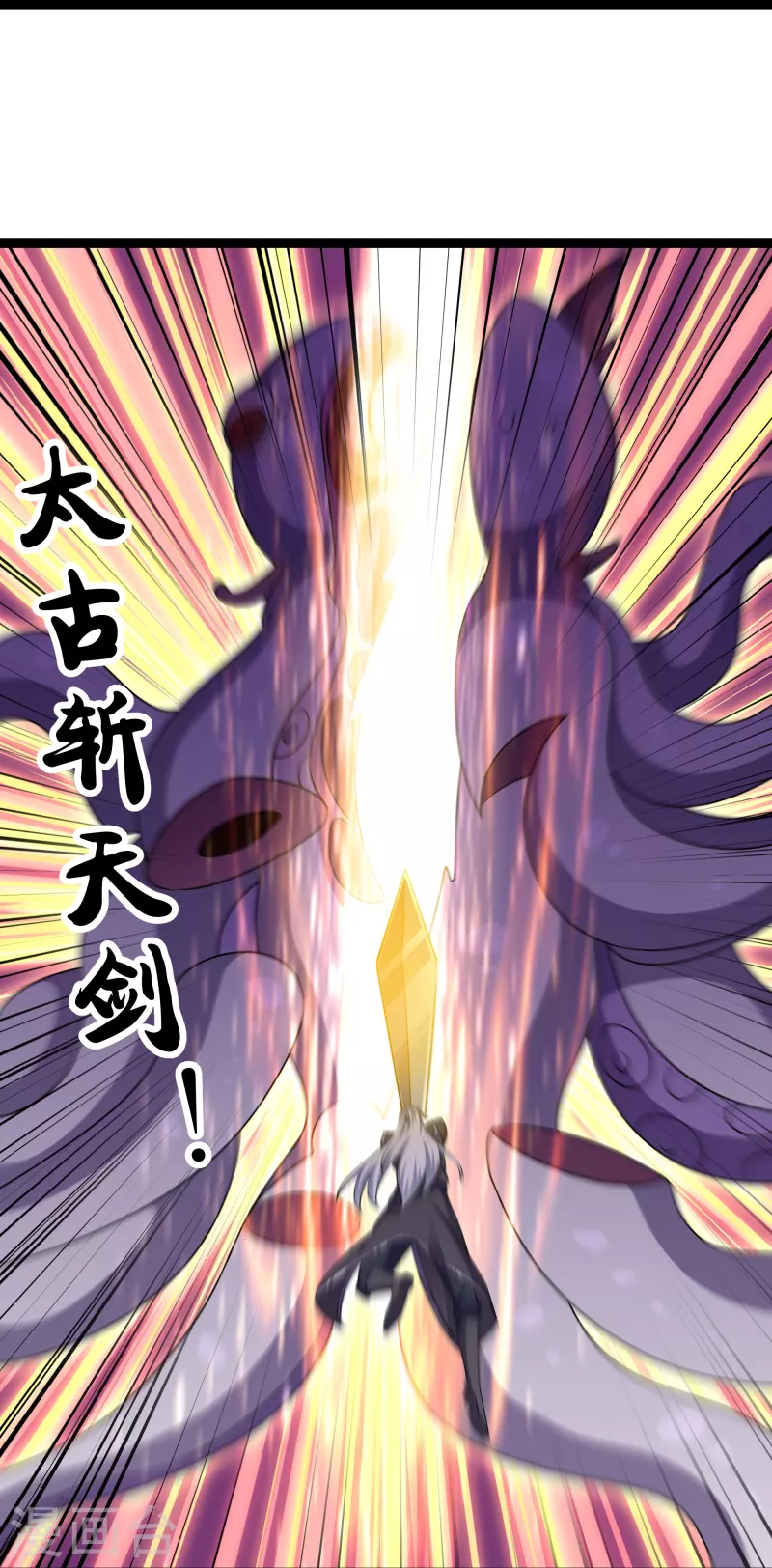 修罗剑尊韩漫全集-第274话 击败邪神？（下）无删减无遮挡章节图片 