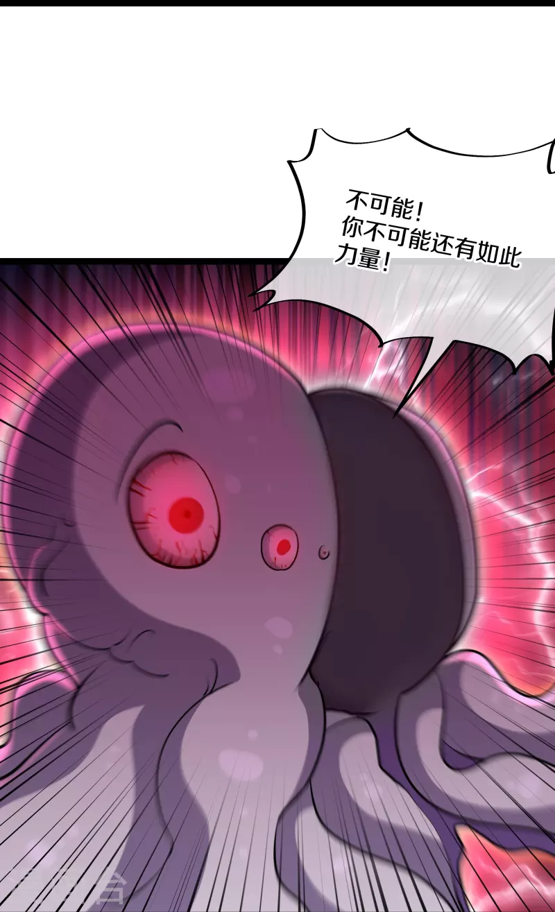 修罗剑尊韩漫全集-第274话 击败邪神？（下）无删减无遮挡章节图片 