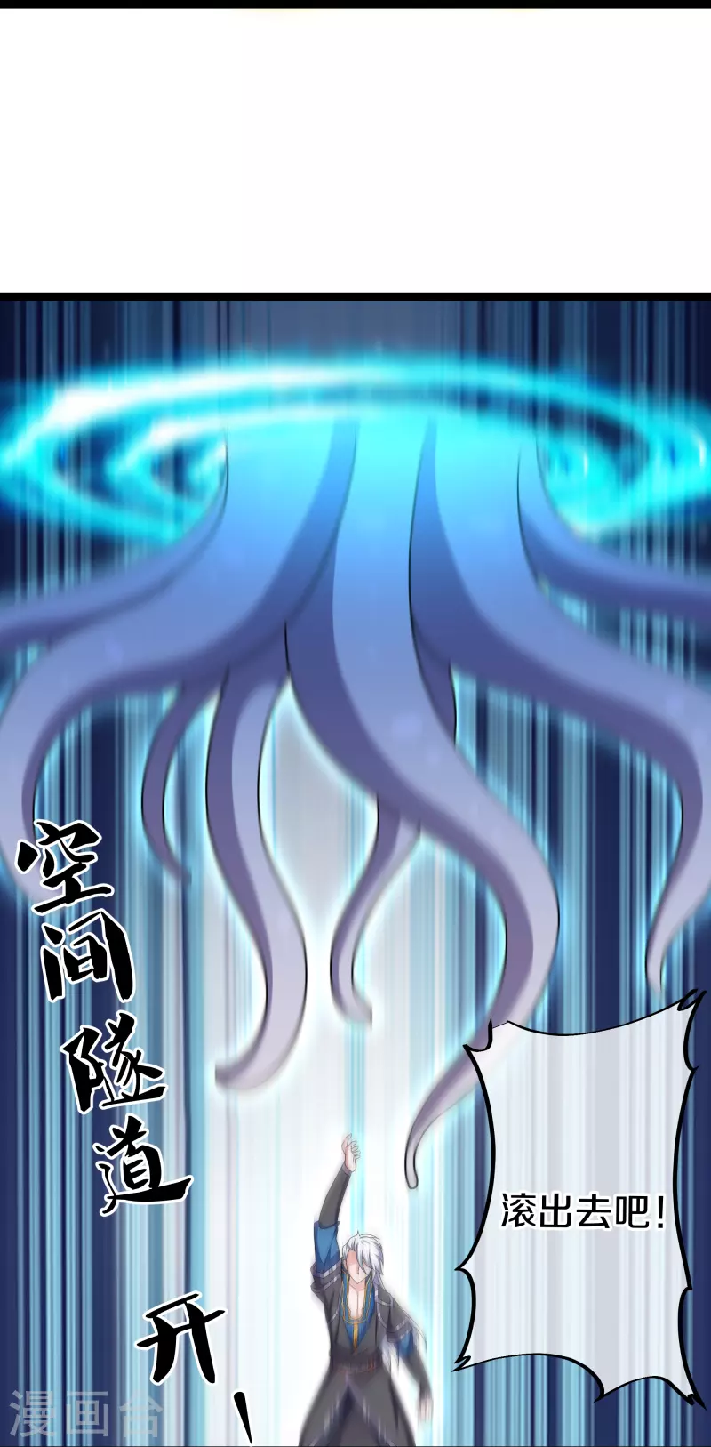 修罗剑尊韩漫全集-第274话 击败邪神？（下）无删减无遮挡章节图片 