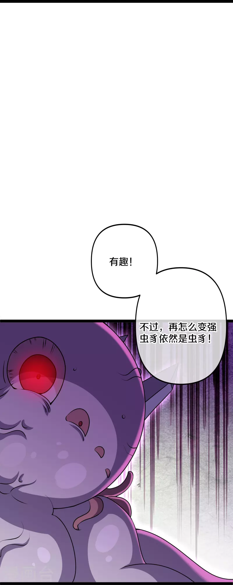 修罗剑尊韩漫全集-第274话 击败邪神？（下）无删减无遮挡章节图片 