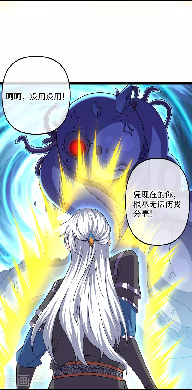 修罗剑尊韩漫全集-第274话 击败邪神？（下）无删减无遮挡章节图片 