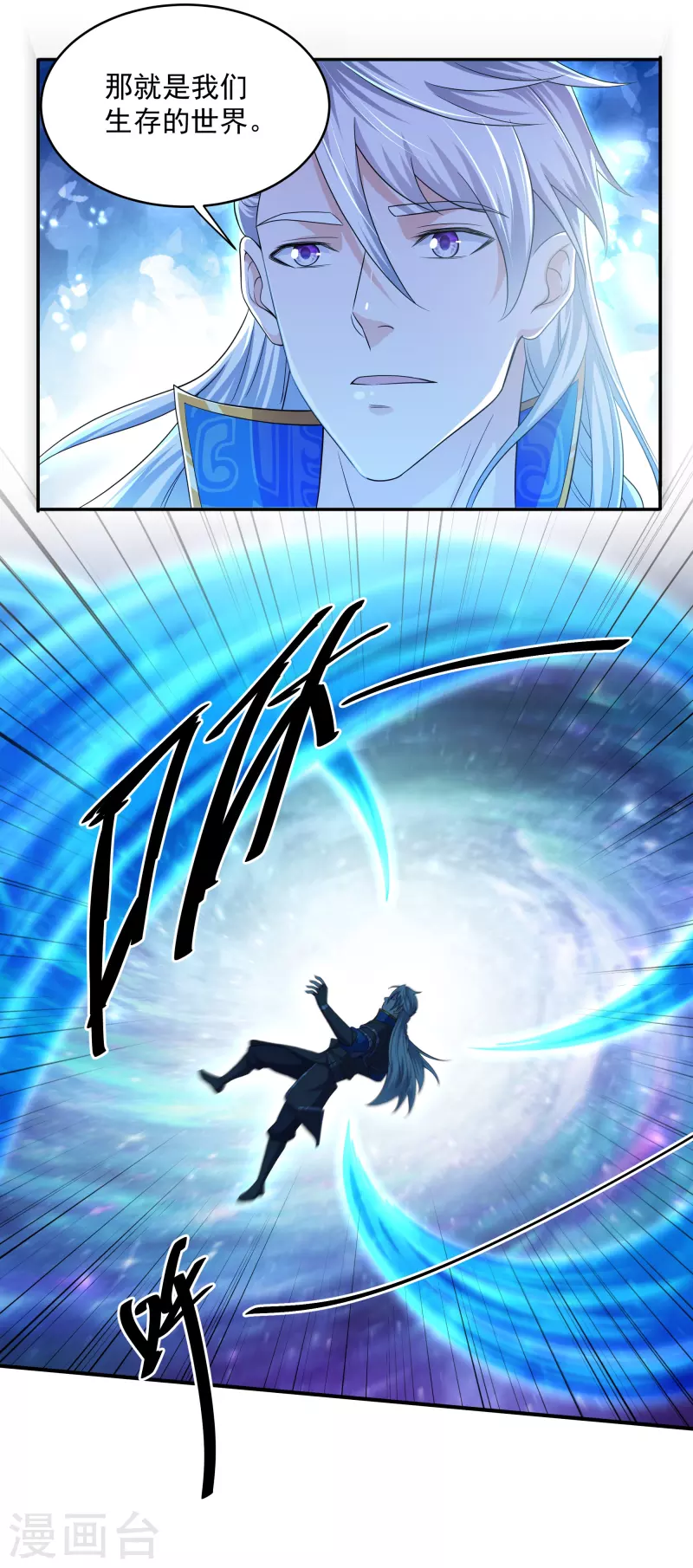 修罗剑尊韩漫全集-第275话 同归于尽！无删减无遮挡章节图片 