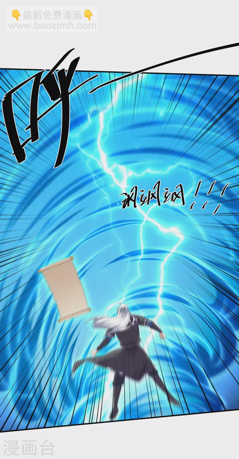 修罗剑尊韩漫全集-第275话 同归于尽！无删减无遮挡章节图片 