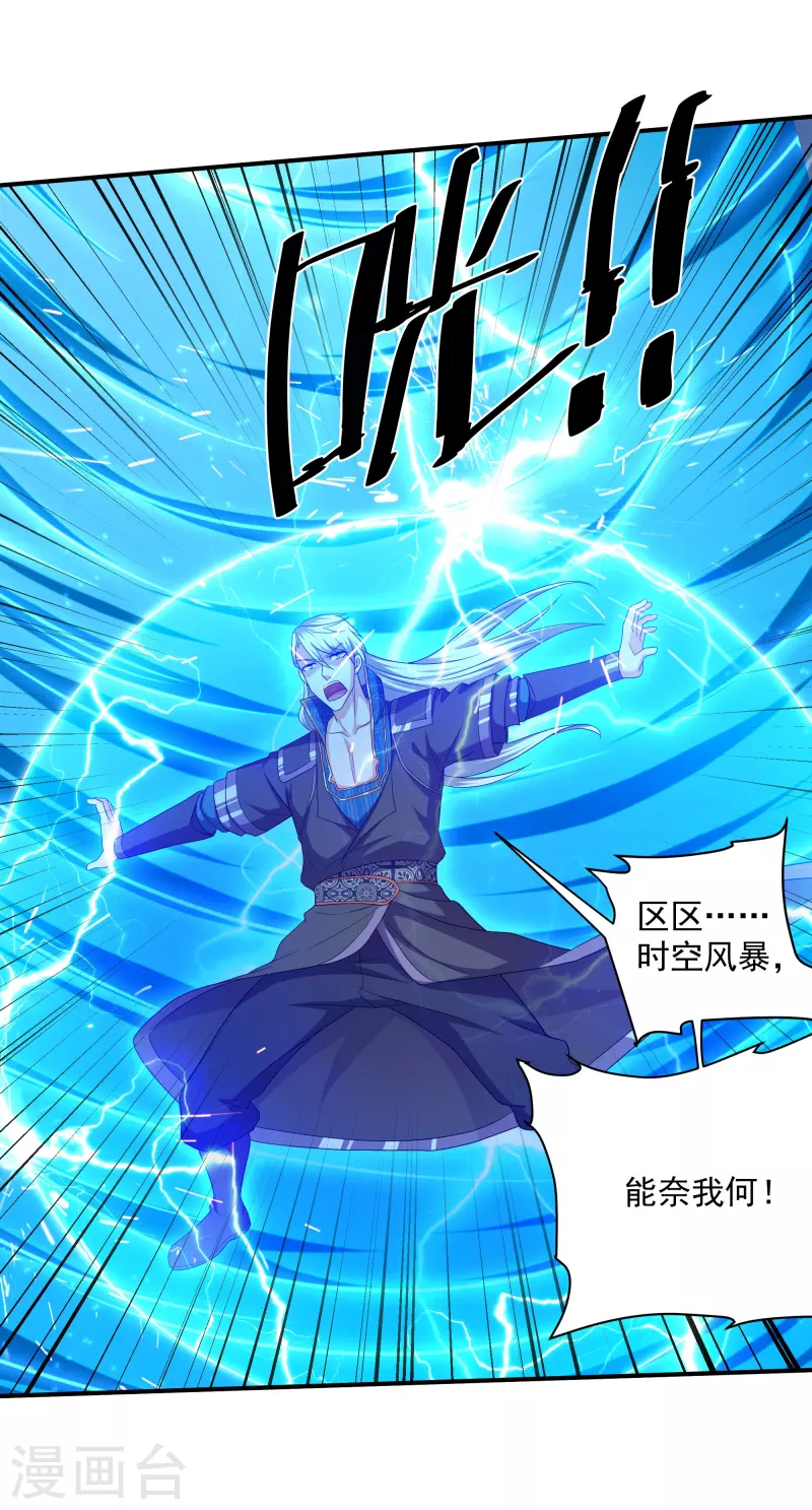 修罗剑尊韩漫全集-第275话 同归于尽！无删减无遮挡章节图片 
