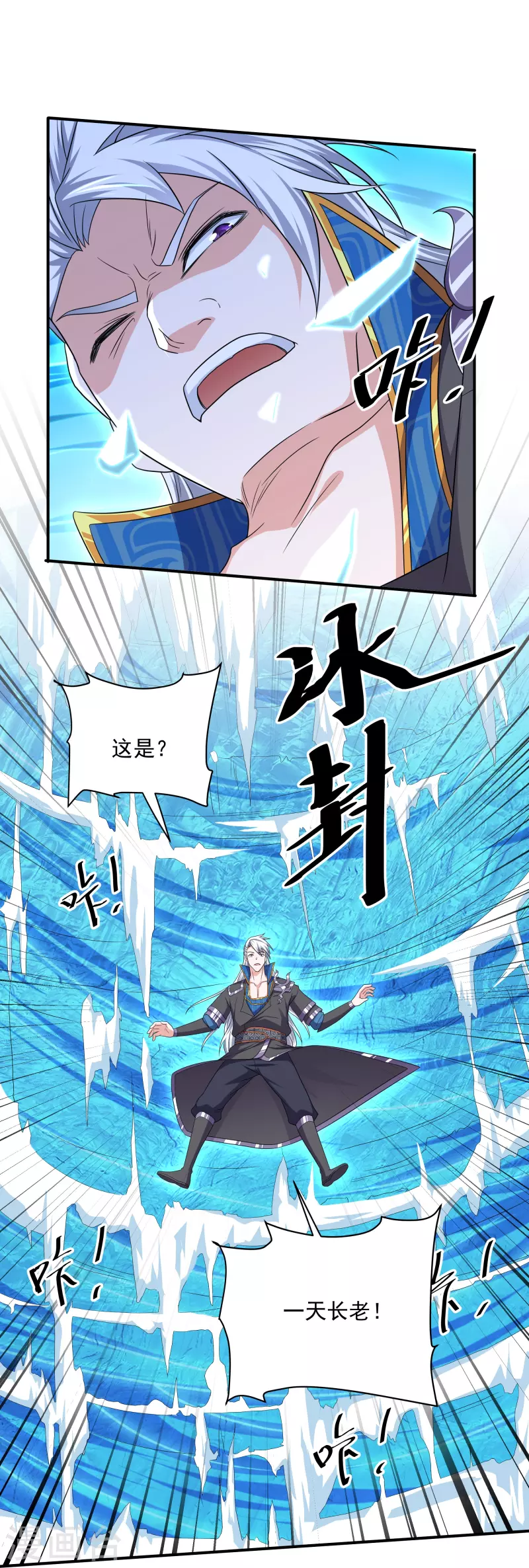 修罗剑尊韩漫全集-第275话 同归于尽！无删减无遮挡章节图片 