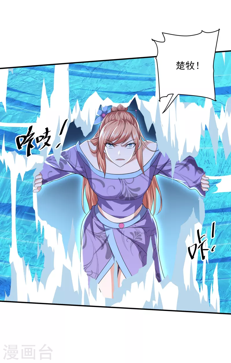 修罗剑尊韩漫全集-第275话 同归于尽！无删减无遮挡章节图片 