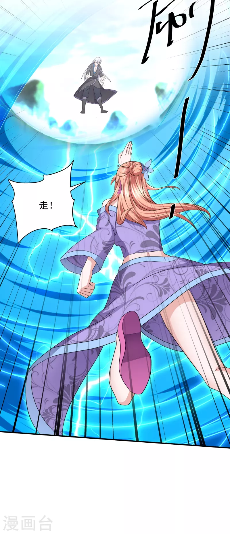 修罗剑尊韩漫全集-第275话 同归于尽！无删减无遮挡章节图片 