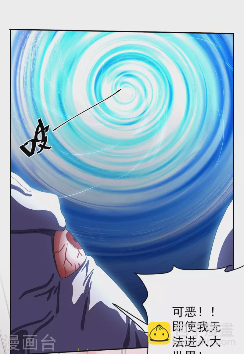 修罗剑尊韩漫全集-第275话 同归于尽！无删减无遮挡章节图片 