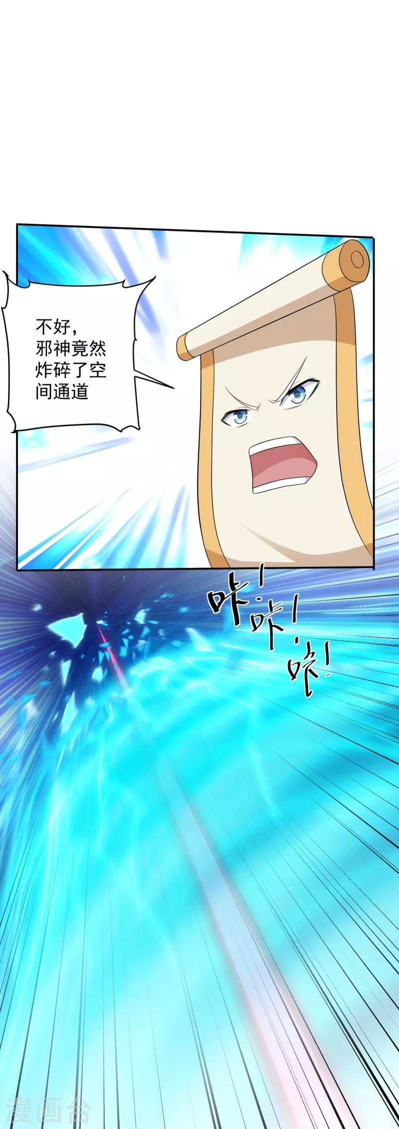 修罗剑尊韩漫全集-第275话 同归于尽！无删减无遮挡章节图片 