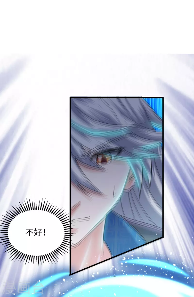 修罗剑尊韩漫全集-第276话 生死一刻无删减无遮挡章节图片 