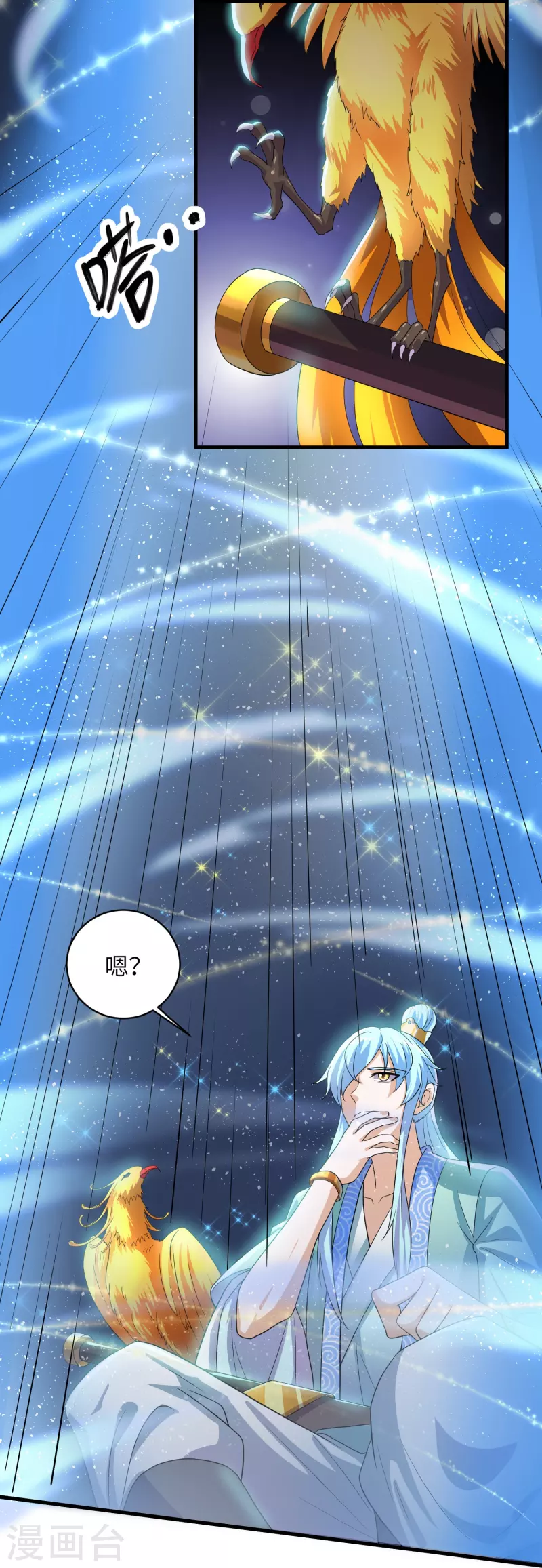 修罗剑尊韩漫全集-第276话 生死一刻无删减无遮挡章节图片 