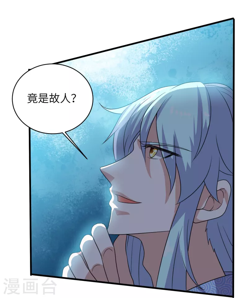 修罗剑尊韩漫全集-第276话 生死一刻无删减无遮挡章节图片 