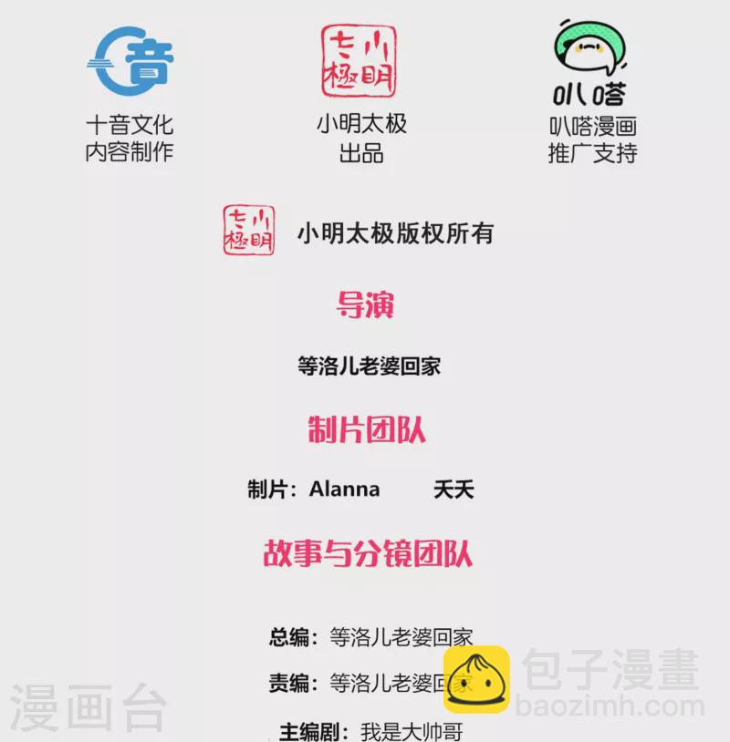 修罗剑尊韩漫全集-第276话 生死一刻无删减无遮挡章节图片 