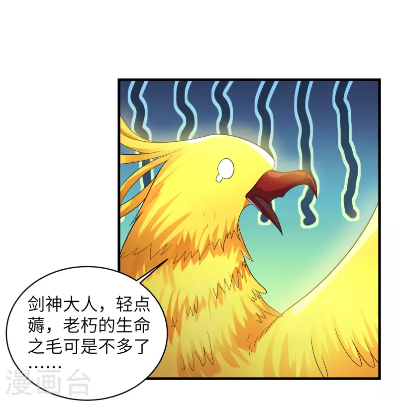 修罗剑尊韩漫全集-第276话 生死一刻无删减无遮挡章节图片 